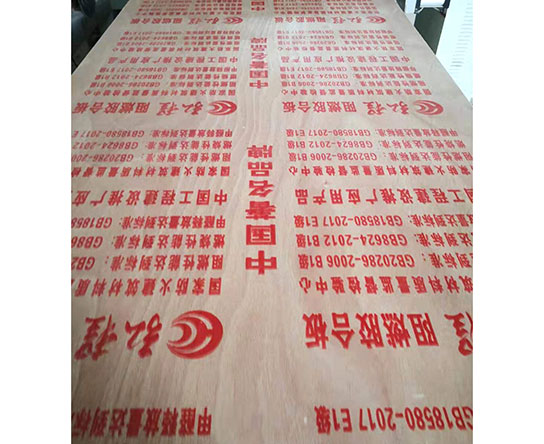 阻燃胶合板